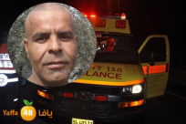 اللد: الاعلان عن موعد ومكان تشييع جثمان السيد سامي النصاصرة ضحية حادث الطرق